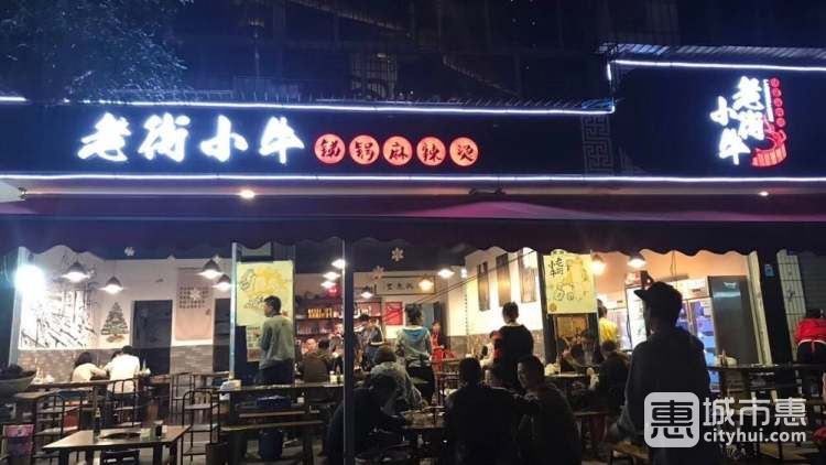 老街小?！やR鍋麻辣燙