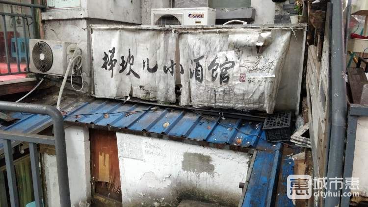 梯坎兒小酒館(建新東路店)