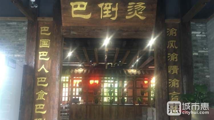 陸派·巴倒?fàn)C火鍋(南山總店)