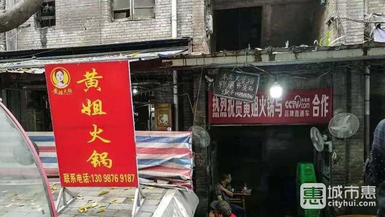 黃姐火鍋(萬(wàn)豐一路)