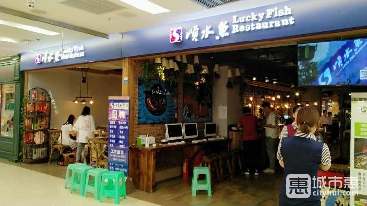 順?biāo)~館＆有木有魚(大融城店)