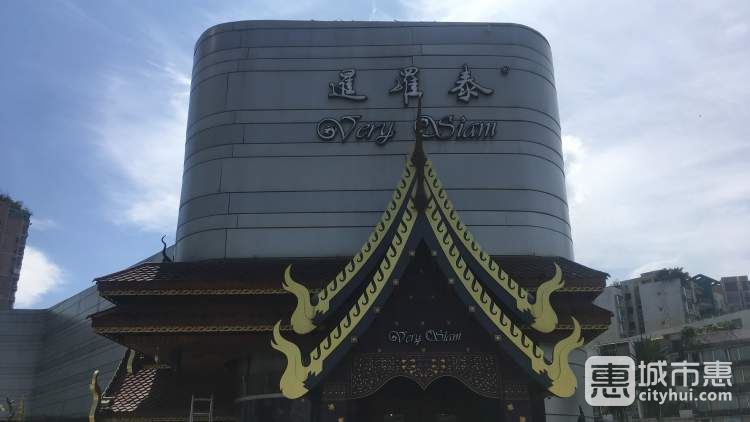 暹羅泰(萬象城店)