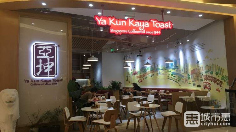 亞坤 Ya Kun Coffee & Toast(新光天地店)