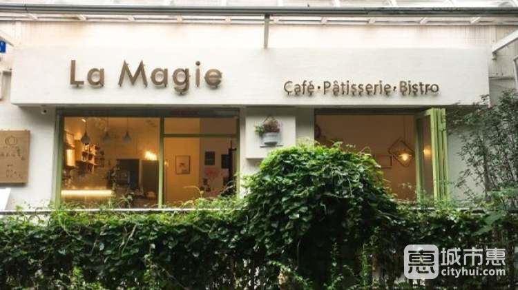 南瓜馬車La Magie Cafe