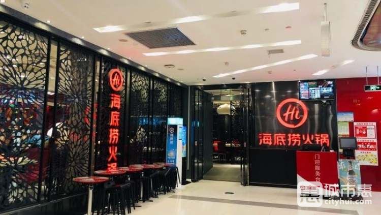 海底撈火鍋(武勝路凱德廣場(chǎng)店)