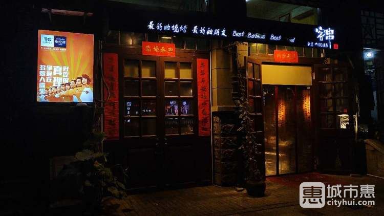 客串先生(勝利街店)