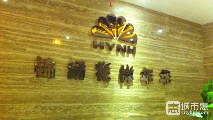 錦繡花樣年華(萬(wàn)達(dá)店)