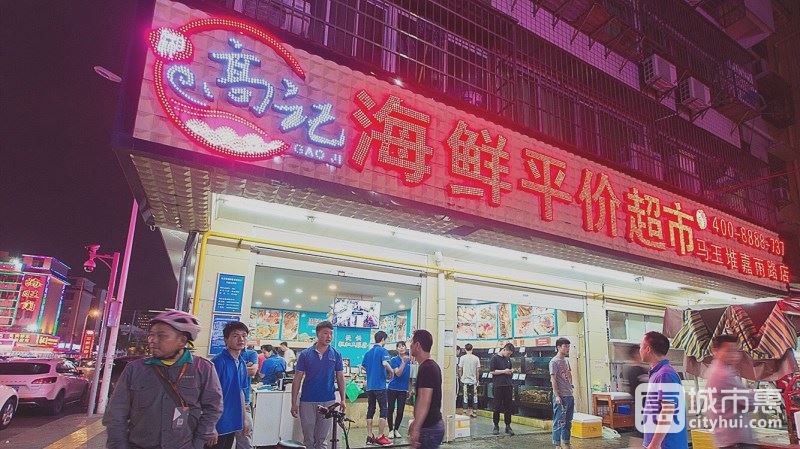 湘高記海鮮加工坊(市場(chǎng)店)