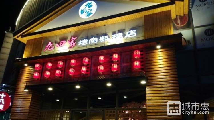 九田家黑?？救? /></a>
									</div>
                                    
                                    <div   id=