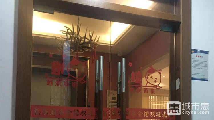 長(zhǎng)樂私房菜