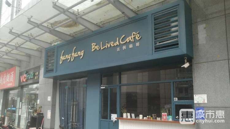 Be Lived Café/比例咖啡