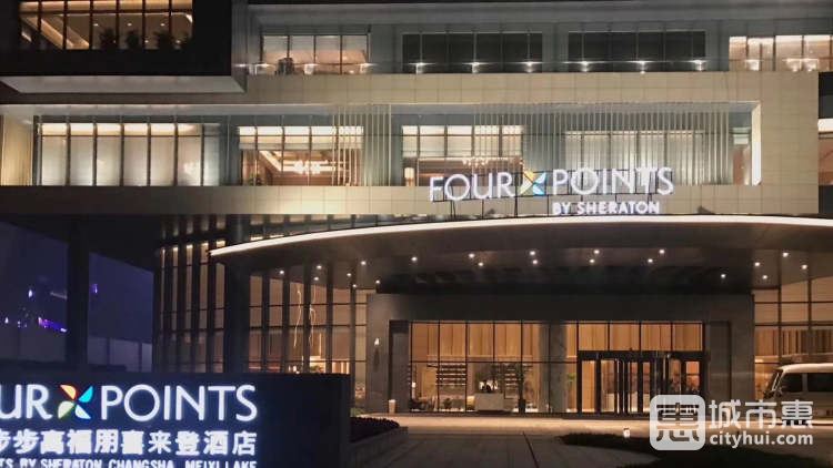 長(zhǎng)沙步步高福朋喜來登酒店