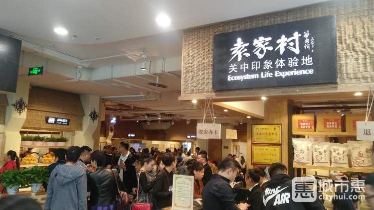 袁家村關(guān)中印象體驗地