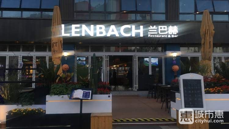 LENBACH蘭巴赫西餐啤酒坊(南門店)