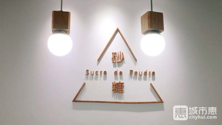 砂糖Sucre de Poudre