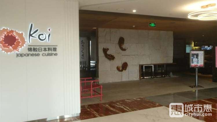 Koi錦?日本料理（西安SKP店）