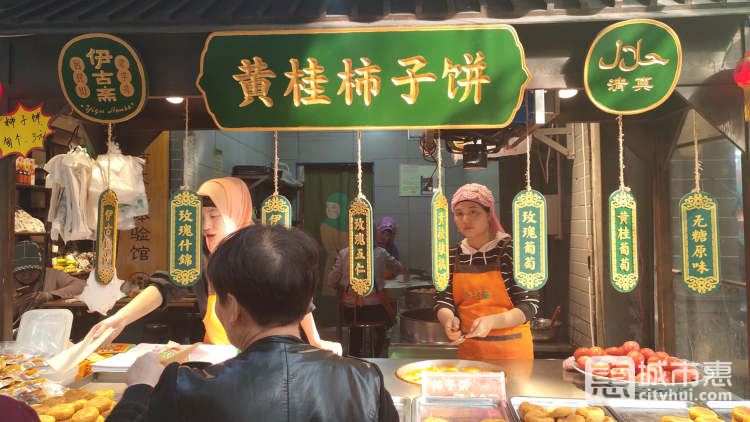 伊古齋黃桂柿子餅