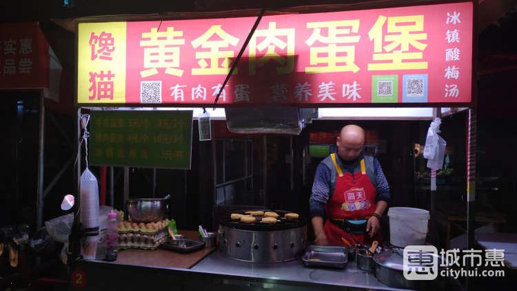 饞貓黃金肉蛋堡（原海城餡餅）