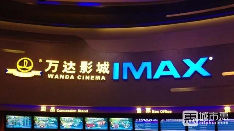 萬達(dá)影城（大明宮店）