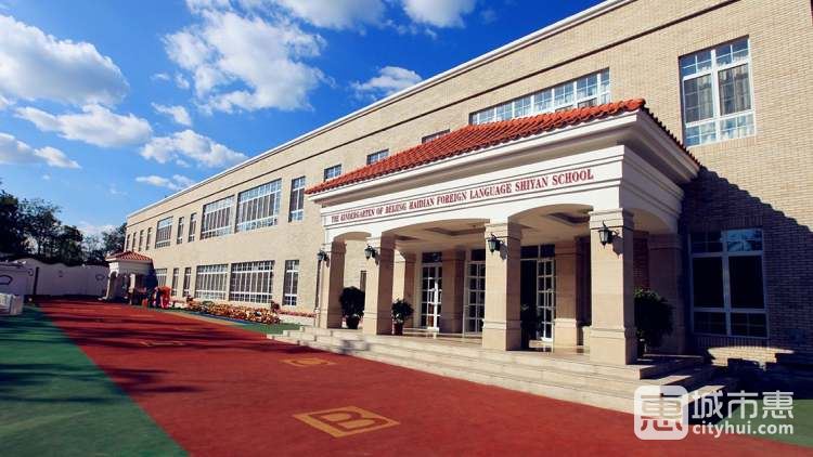 北京市海淀外國語實驗學校附屬幼兒園