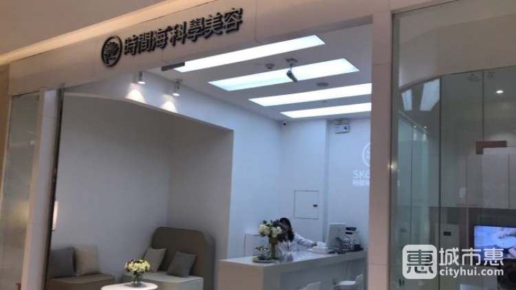 上海時(shí)間海科學(xué)美容