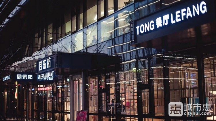 杭州娃哈哈同樂大酒店