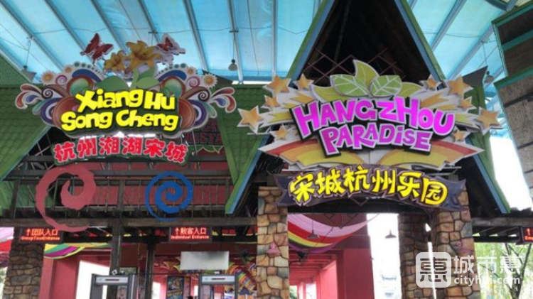 宋城杭州樂(lè)園