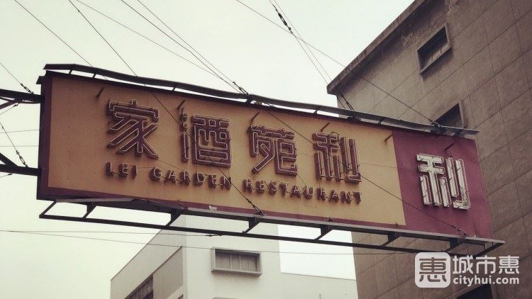 利苑酒家(沙田正街)