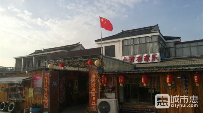 小芳農(nóng)家樂(lè)