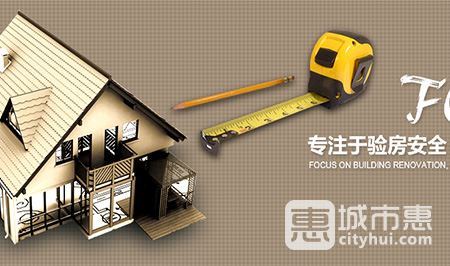 長沙咚咚驗(yàn)房