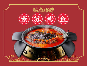 賊魚紫蘇烤魚(五一廣場(chǎng)7mall店)