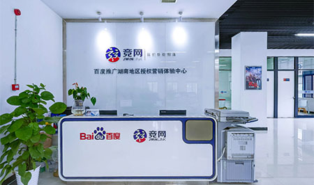 湖南競(jìng)網(wǎng)智贏