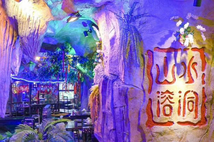 山水溶洞重慶火鍋