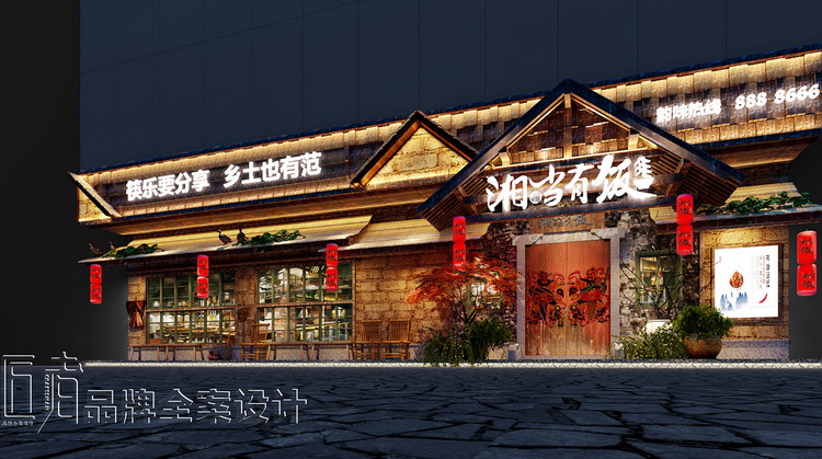 長沙匠者餐飲設(shè)計(jì)公司