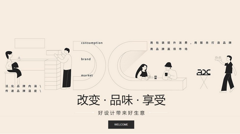 北京艾特斯餐飲設計公司