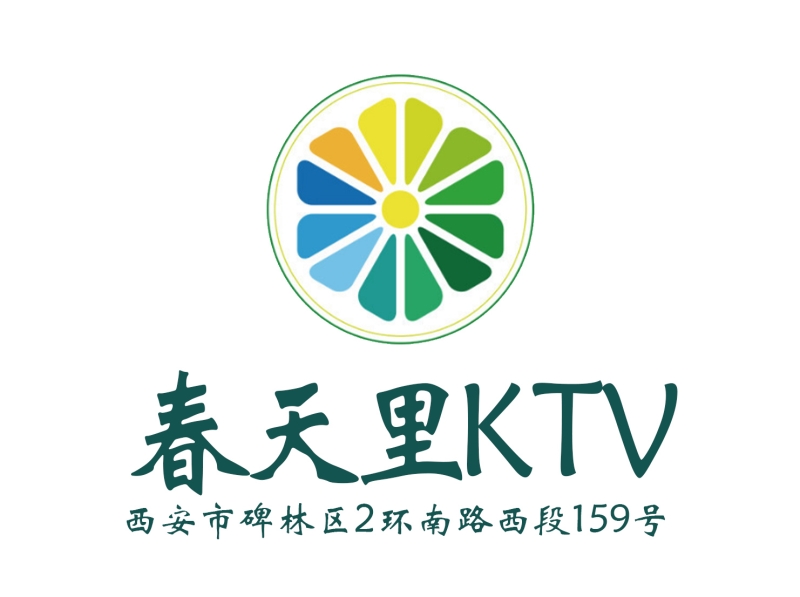 西安春天里商務KTV-碑林店