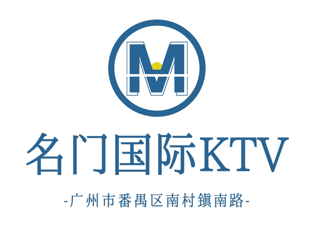 廣州名門(mén)KTV