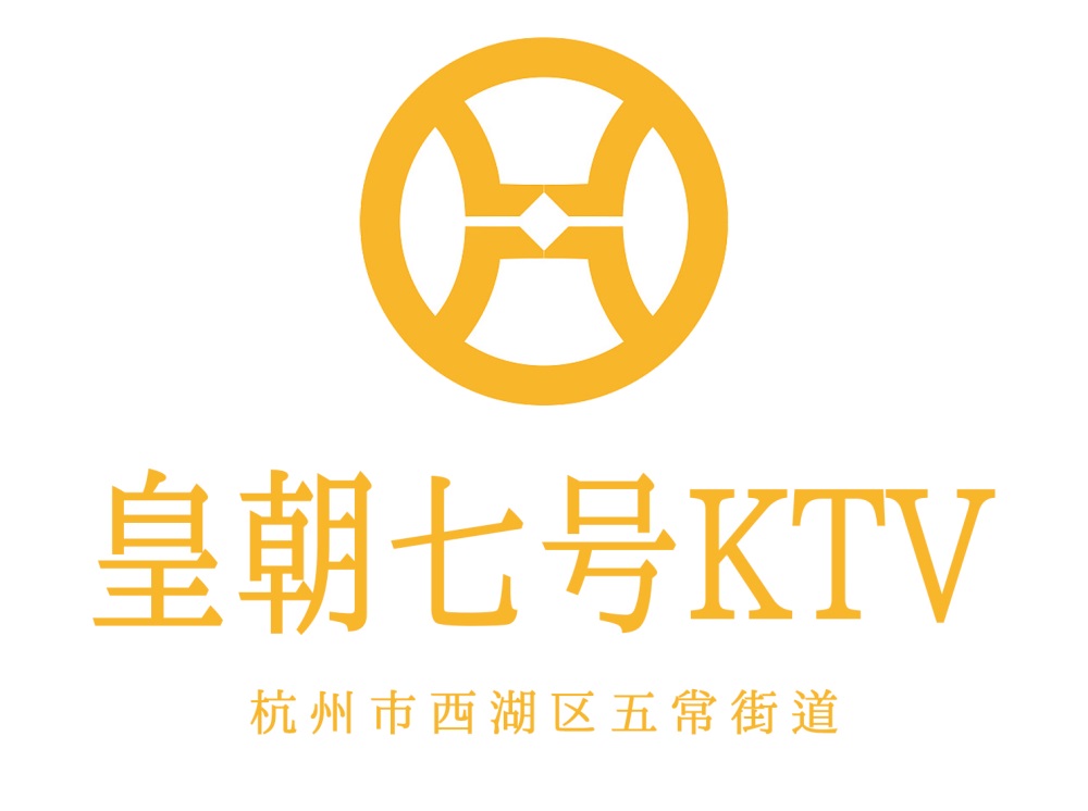 杭州皇朝七號KTV