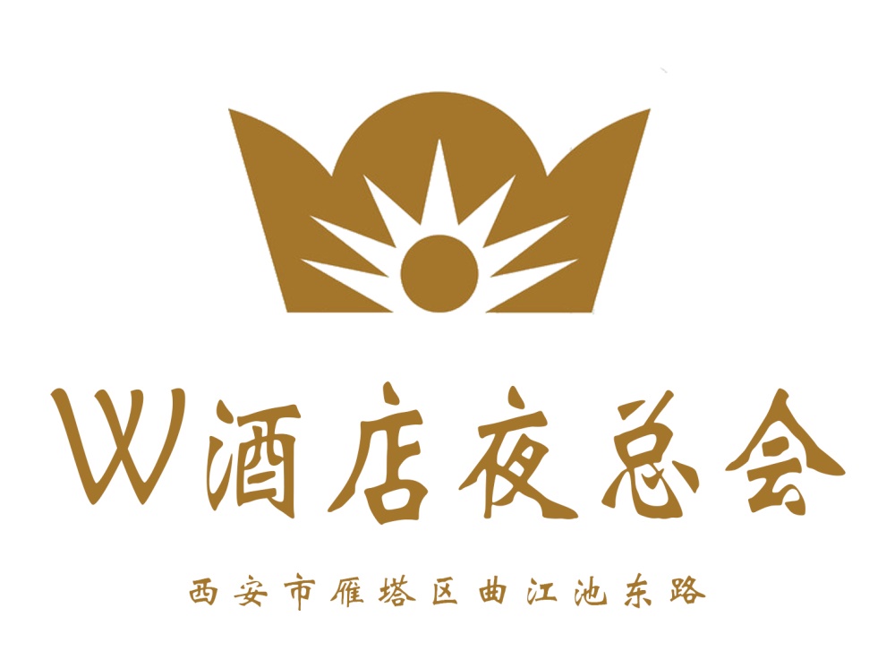 西安W酒店夜總會(huì)
