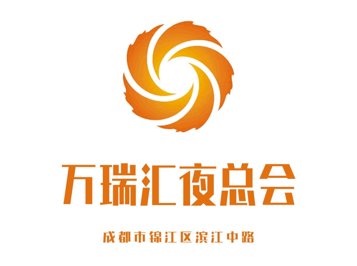 成都萬瑞匯夜總會