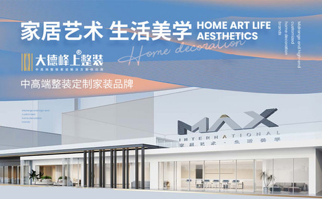 長(zhǎng)沙大德峰上整裝