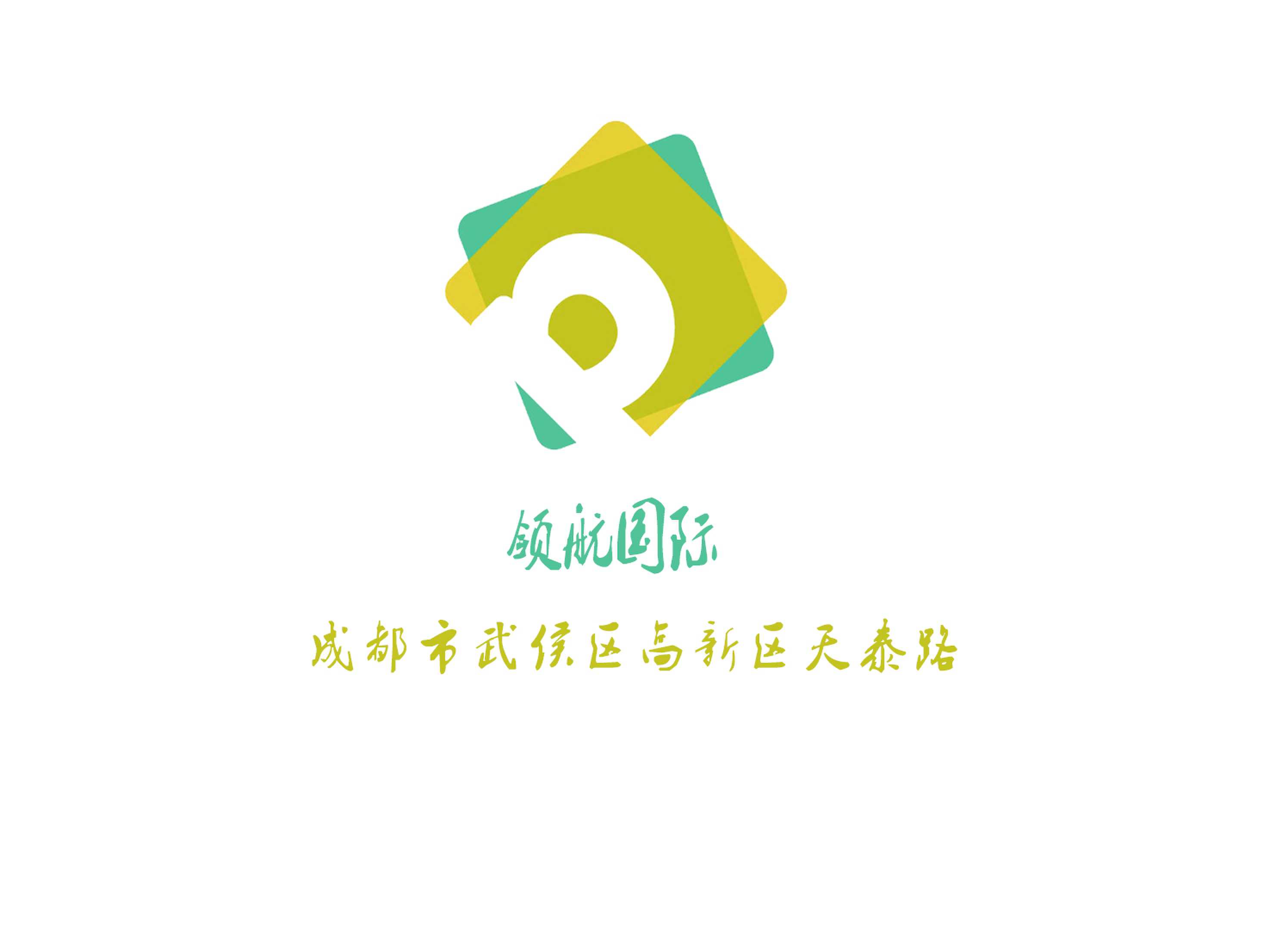 成都領航國際夜總會