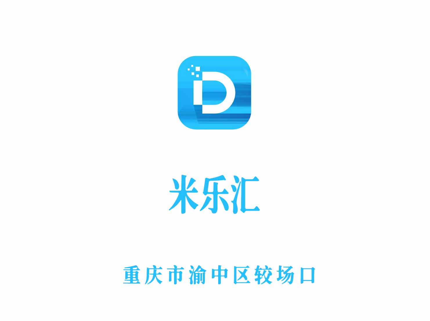 重慶米樂(lè)匯KTV