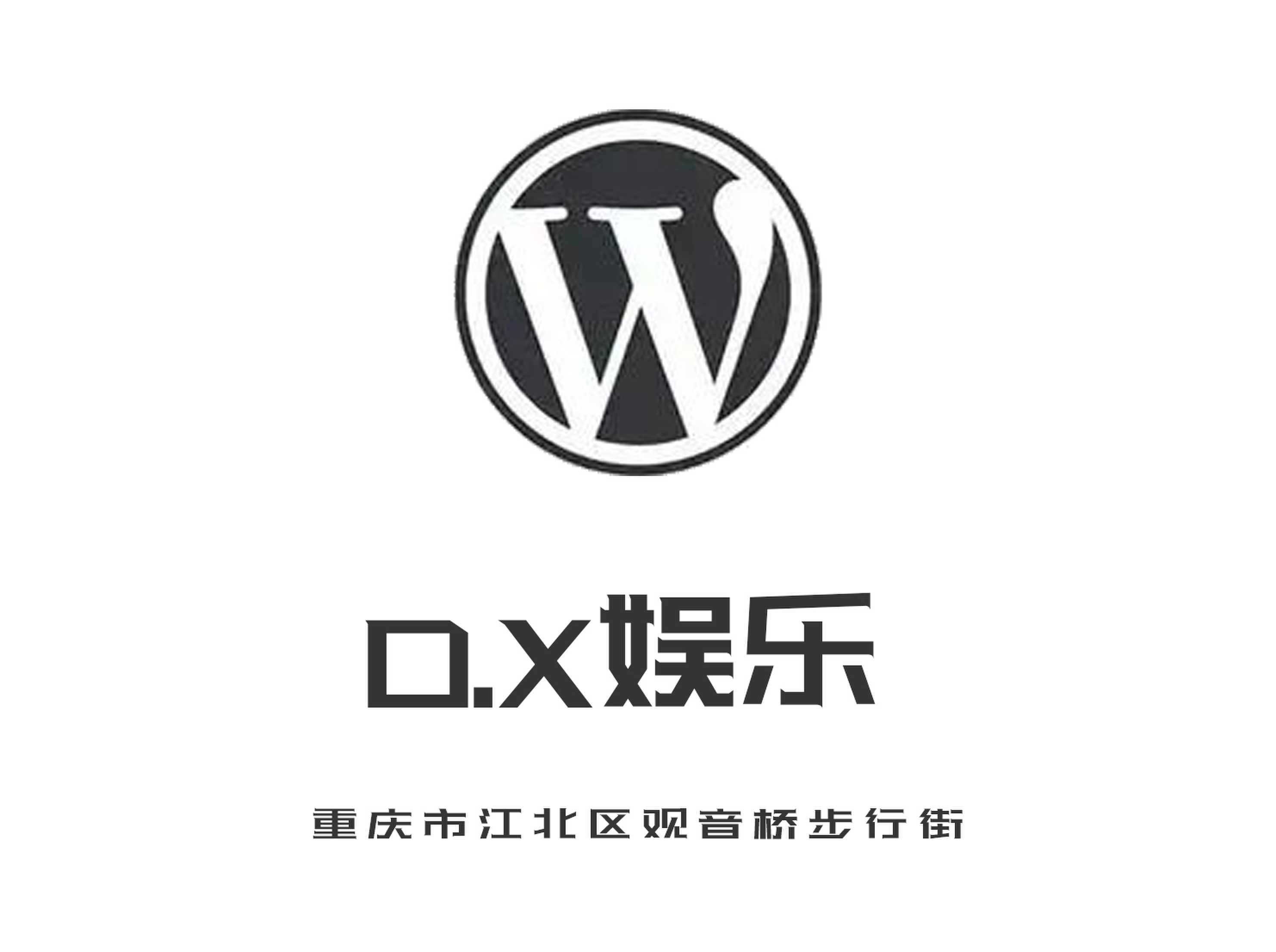 重慶D.X娛樂(lè)KTV