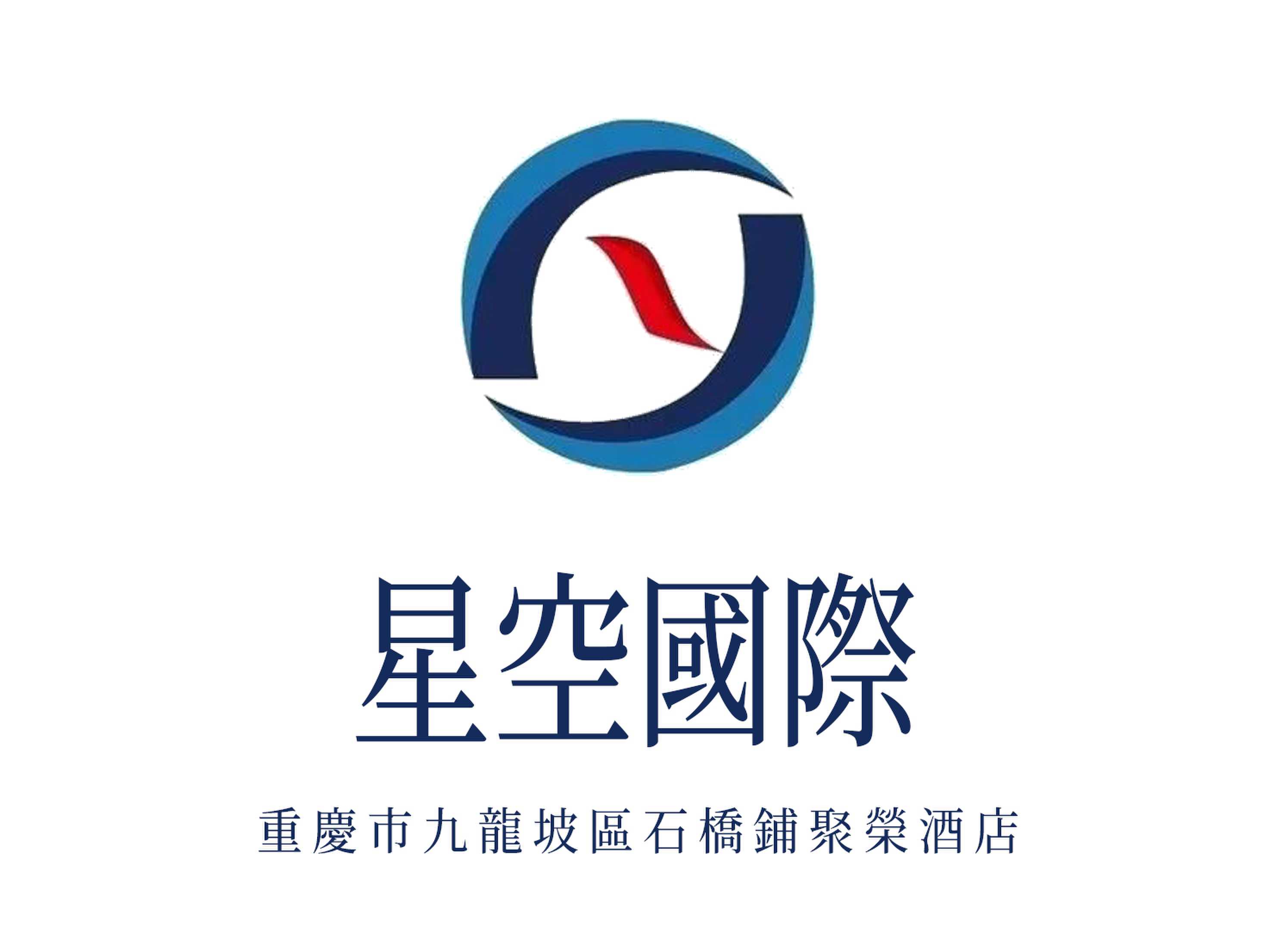 重慶星空國(guó)際KTV