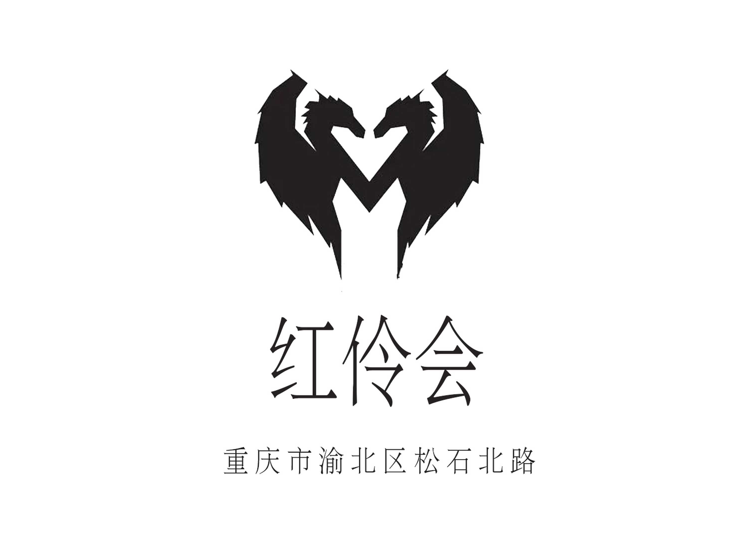 重慶紅伶會(huì)KTV