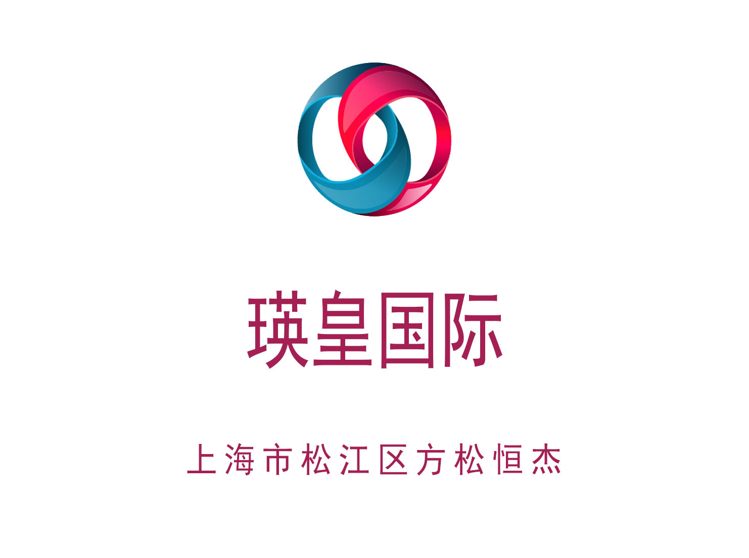 上海瑛皇國(guó)際KTV